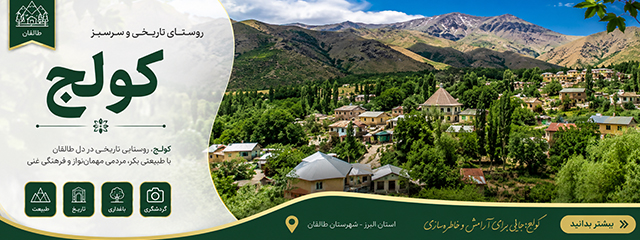 نمای روستا